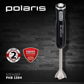 Блендер погружной Polaris PHB 1594 черный/серебристый