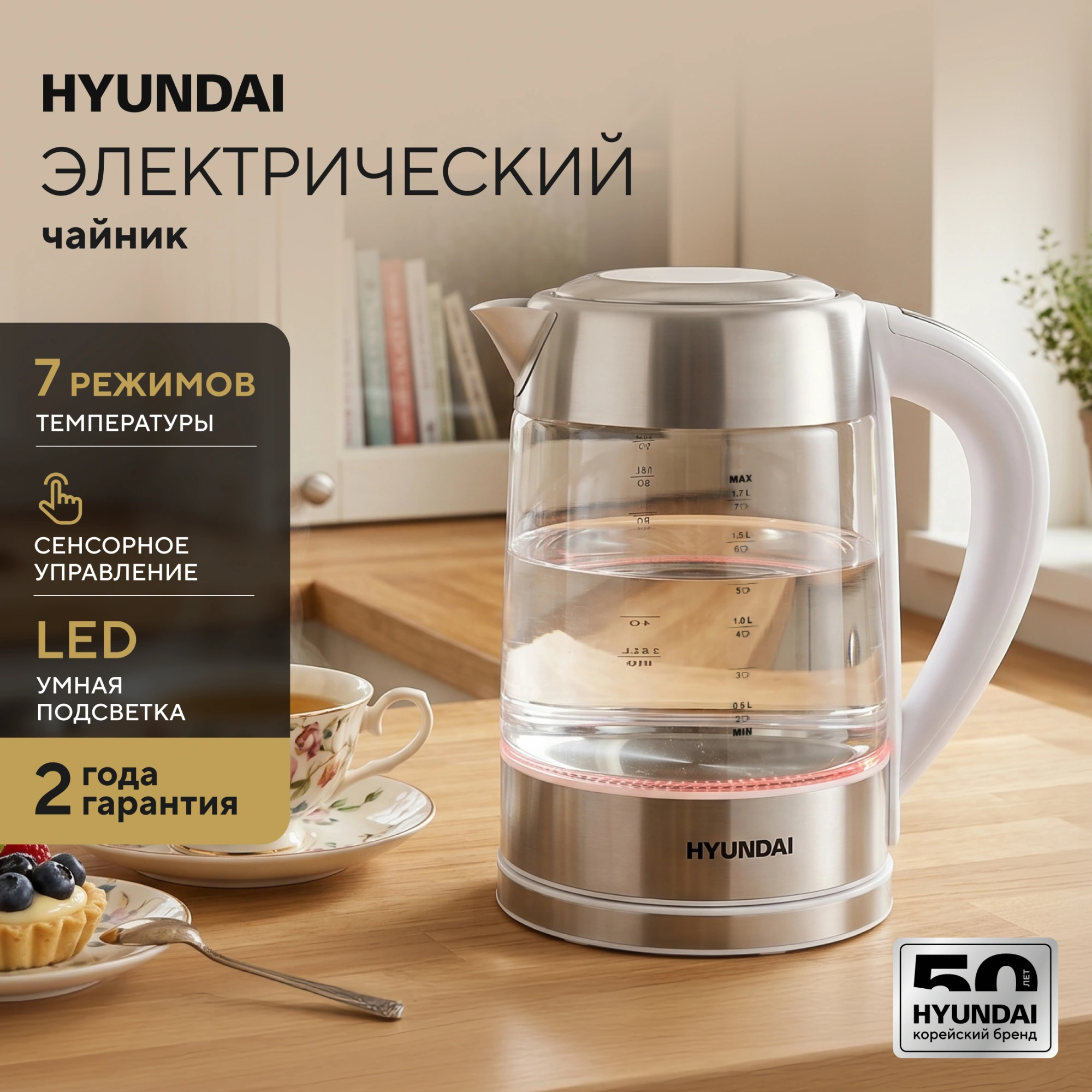 Чайник электрический Hyundai HYK-S5807 белый/серебристый, стекло