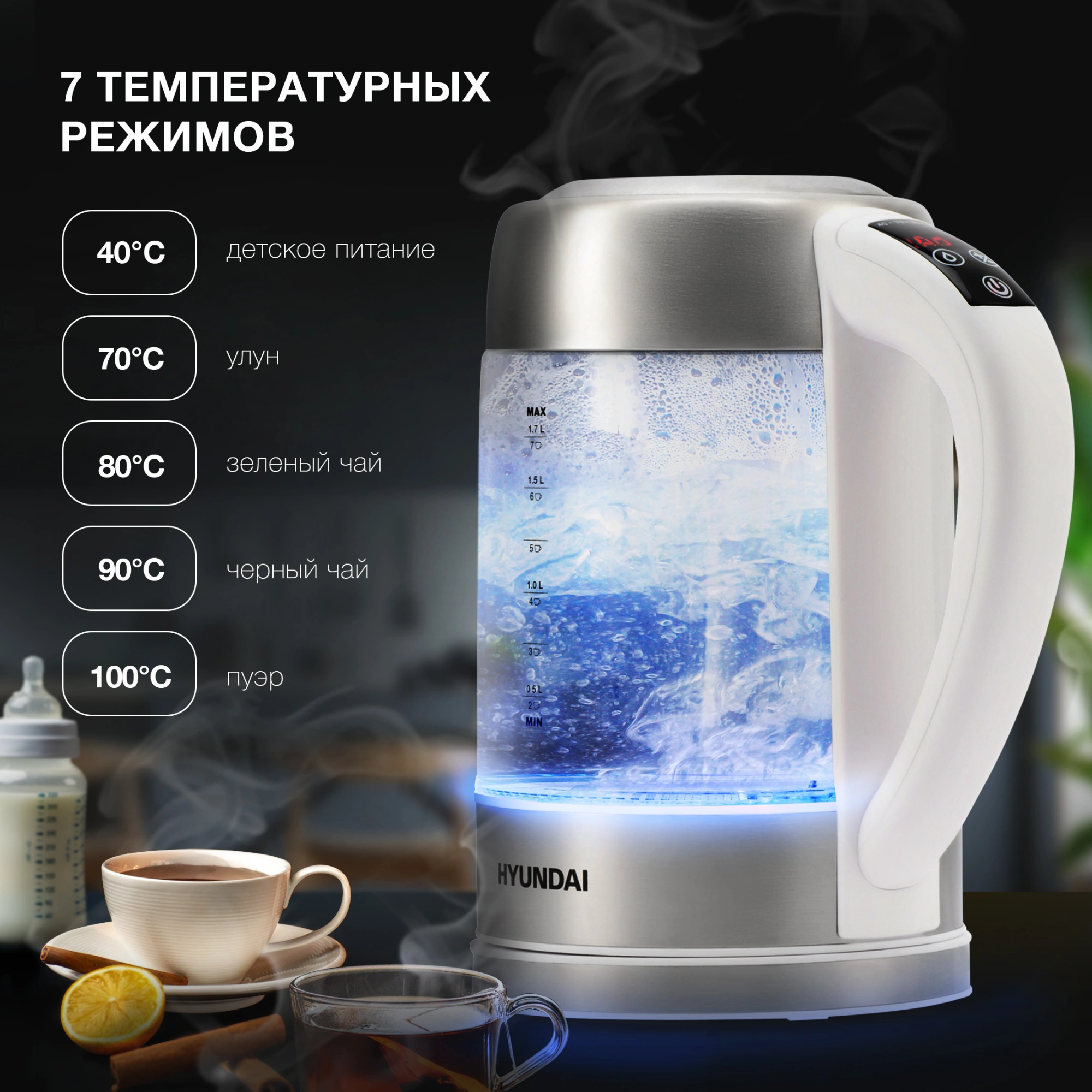 Чайник электрический Hyundai HYK-S5807 белый/серебристый, стекло