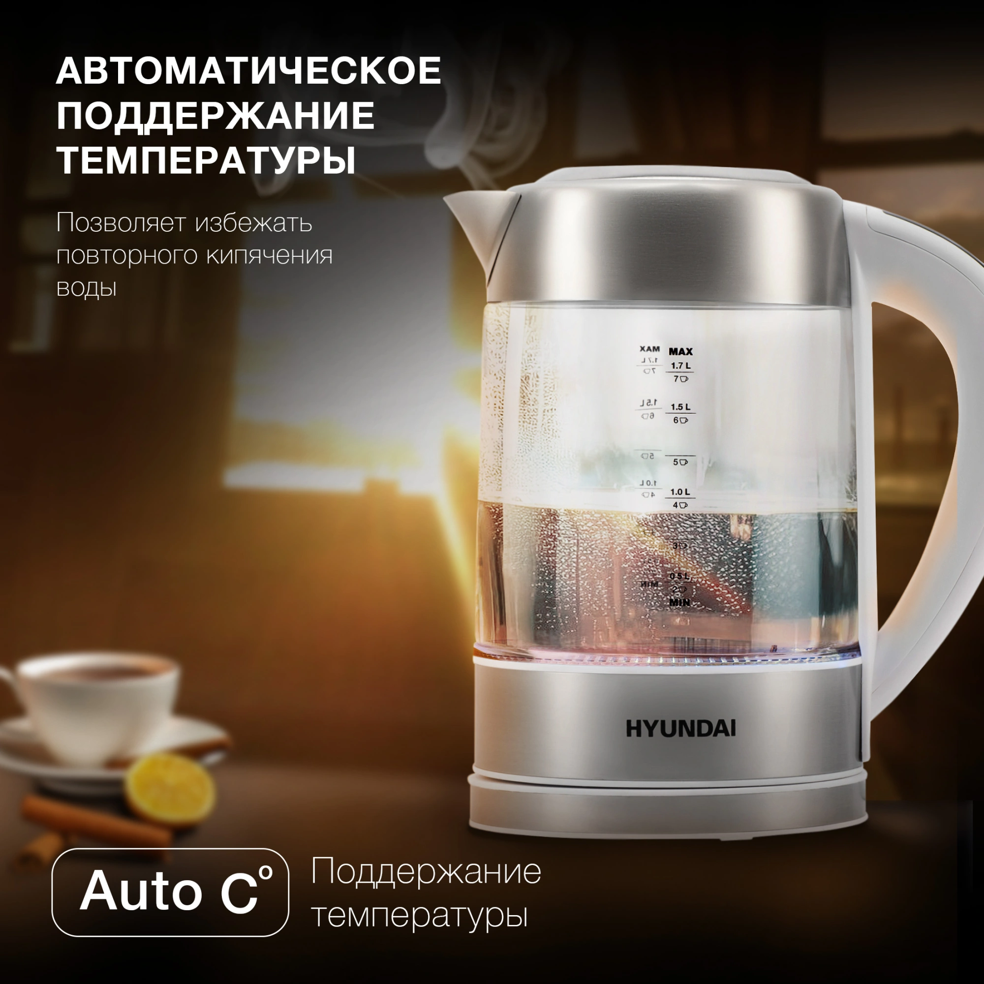 Чайник электрический Hyundai HYK-S5807 белый/серебристый, стекло