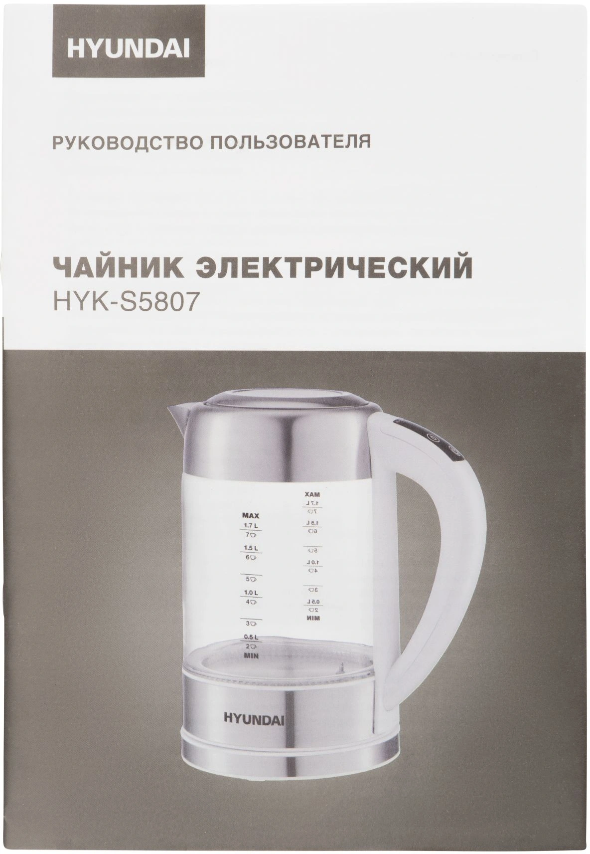 Чайник электрический Hyundai HYK-S5807 белый/серебристый, стекло