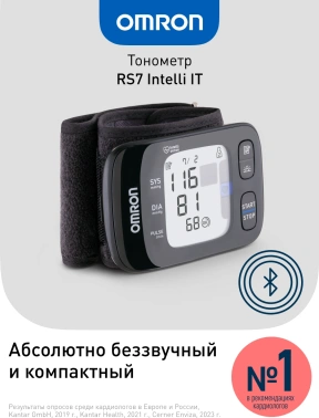 Тонометр запястный Omron RS7 Intelli IT (HEM-6232T-RU)