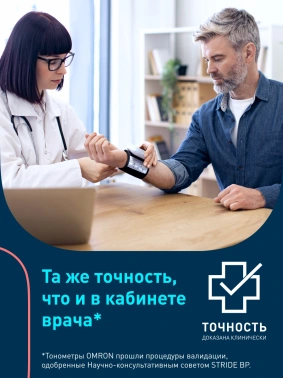 Тонометр запястный Omron RS7 Intelli IT (HEM-6232T-RU)