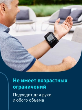 Тонометр запястный Omron RS7 Intelli IT (HEM-6232T-RU)