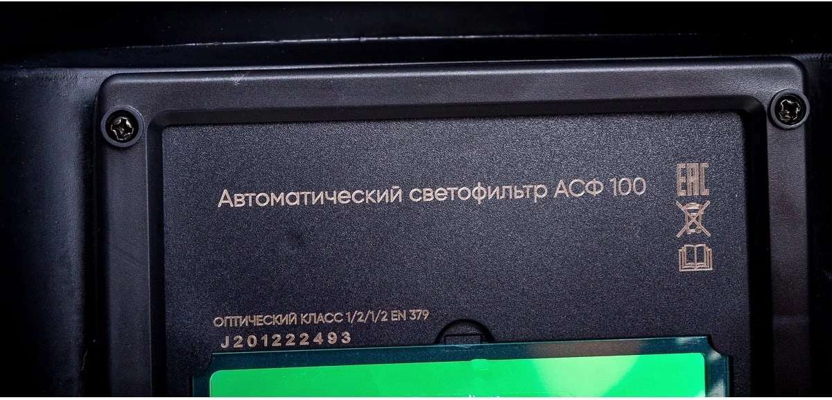 Маска сварщика RedVerg RD-WM 305 черный (RD-WM 305/АСФ100)