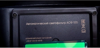 Маска сварщика RedVerg RD-WM 305 черный (RD-WM 305/АСФ100)