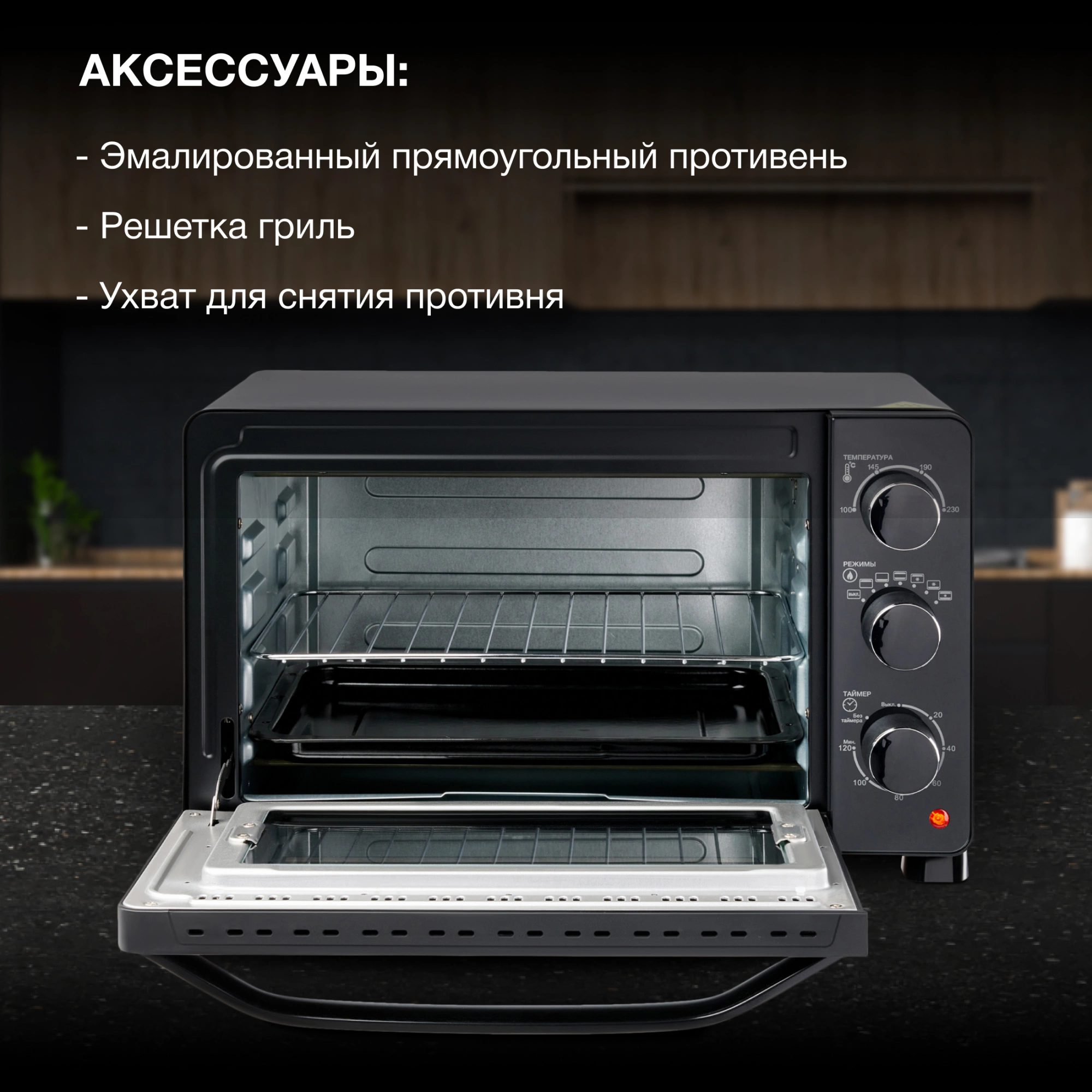 Мини-печь Hyundai MIO-HY080 черный