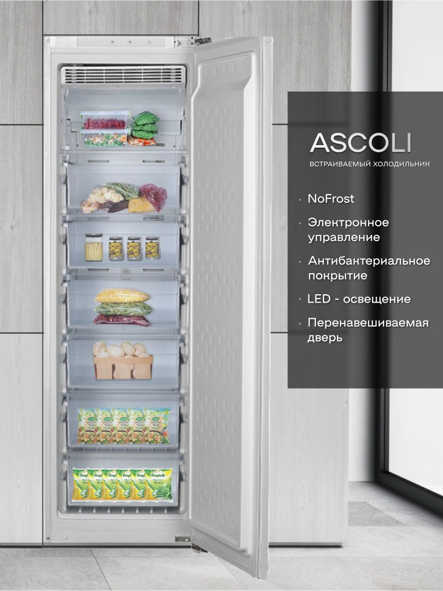 Морозильная камера Ascoli ASF230WBI белый