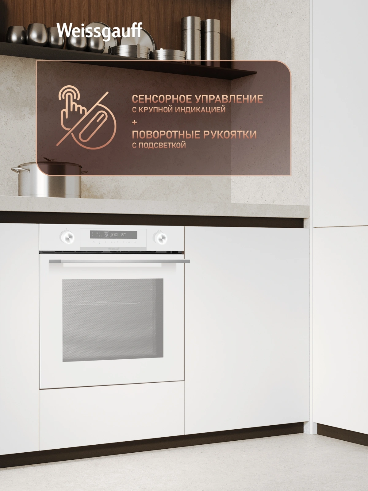 Духовой шкаф Weissgauff EOM 751 PDW белый (429108)