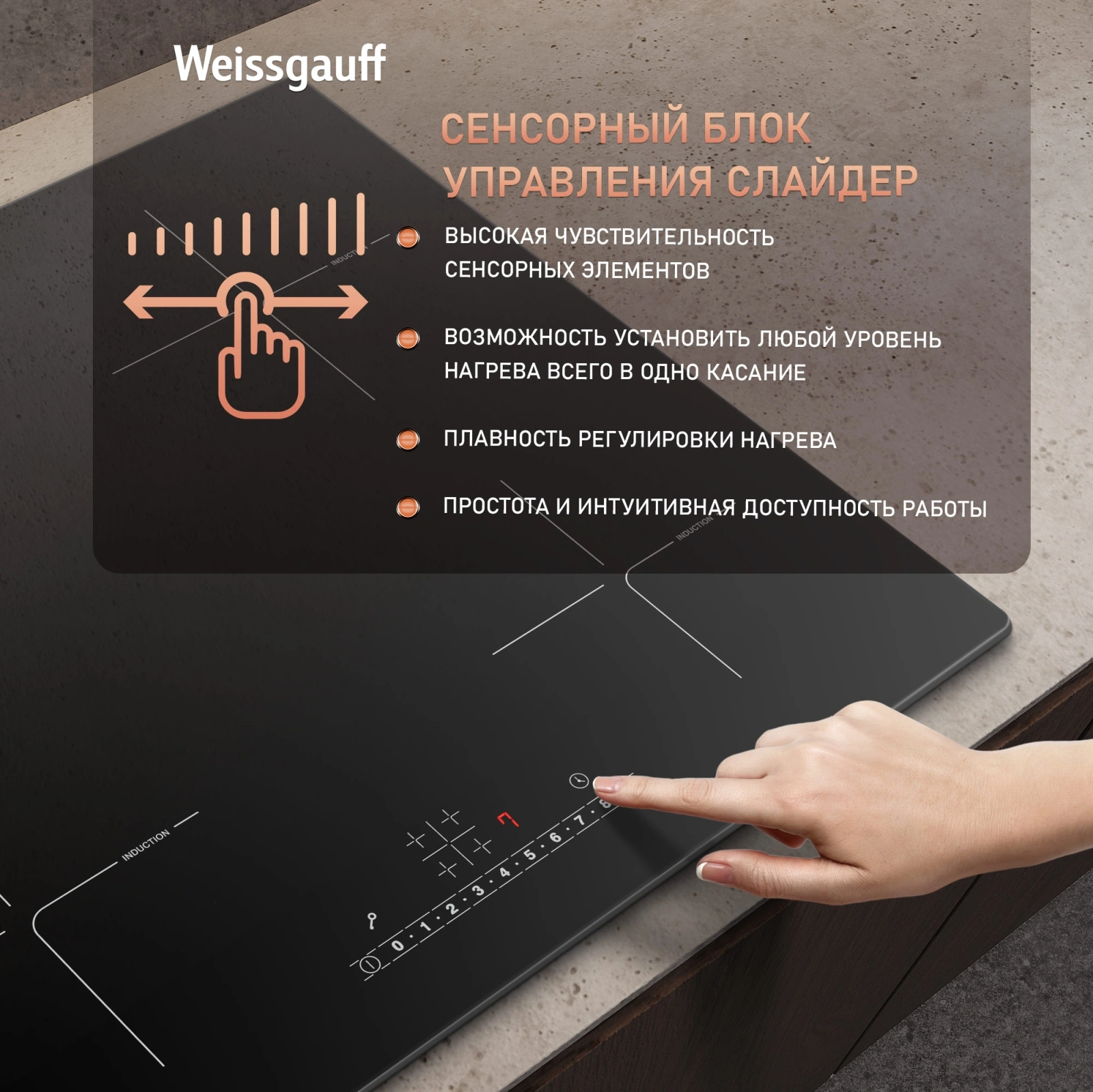 Индукционная варочная поверхность Weissgauff HI 632 BSC черный (429723)