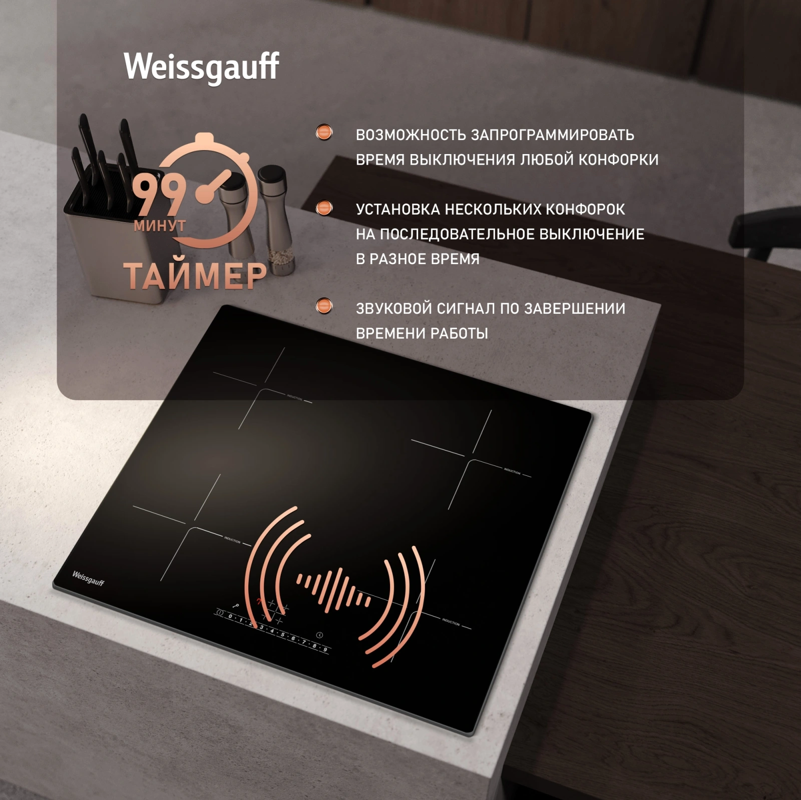 Индукционная варочная поверхность Weissgauff HI 632 BSC черный (429723)