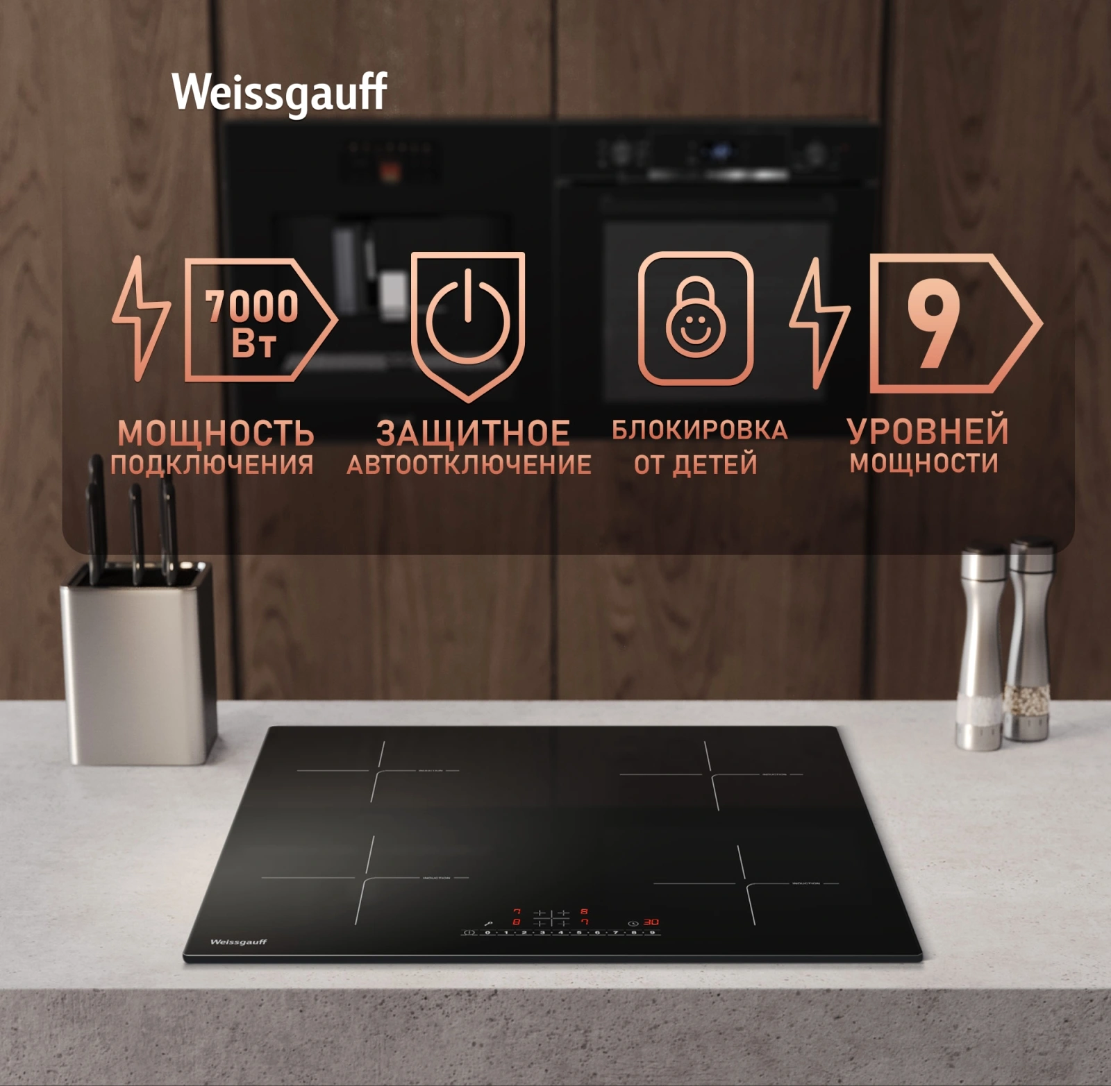 Индукционная варочная поверхность Weissgauff HI 632 BSC черный (429723)