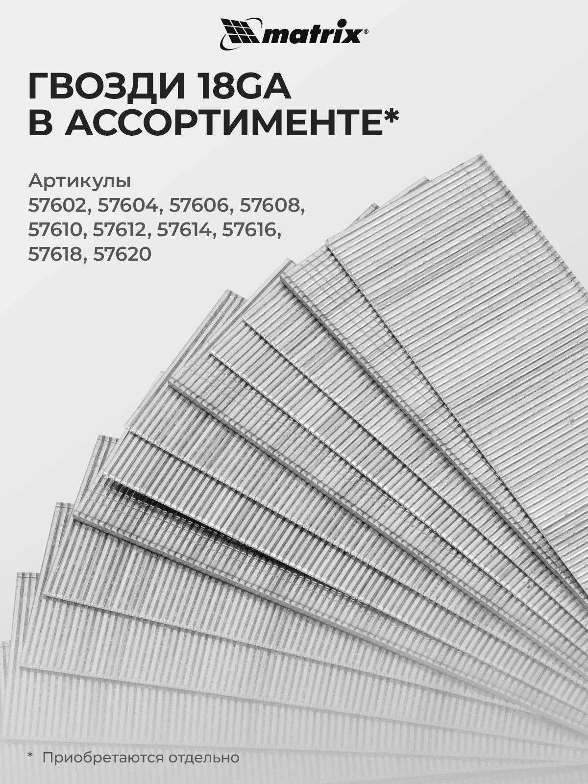 Пистолет степлер Matrix 57427