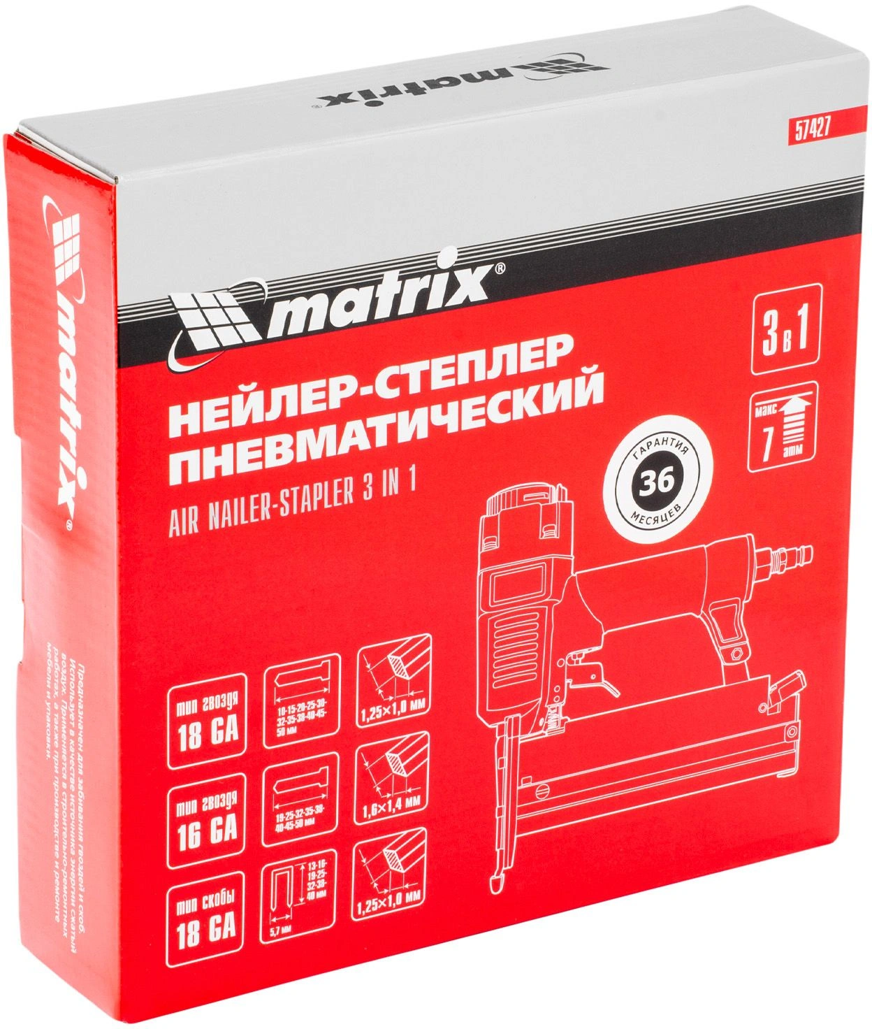 Пистолет степлер Matrix 57427