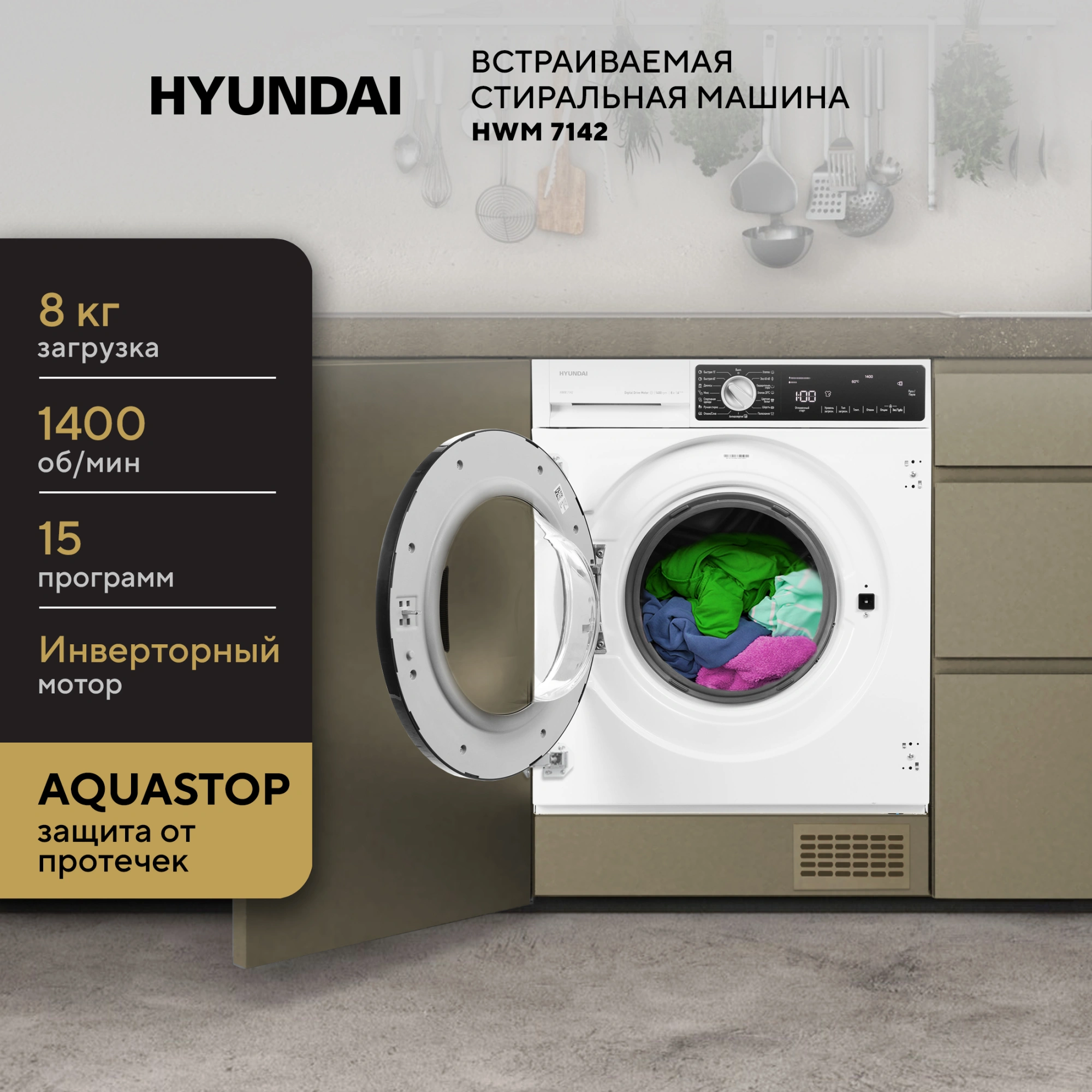 Стиральная машина Hyundai HWM 7142 белый