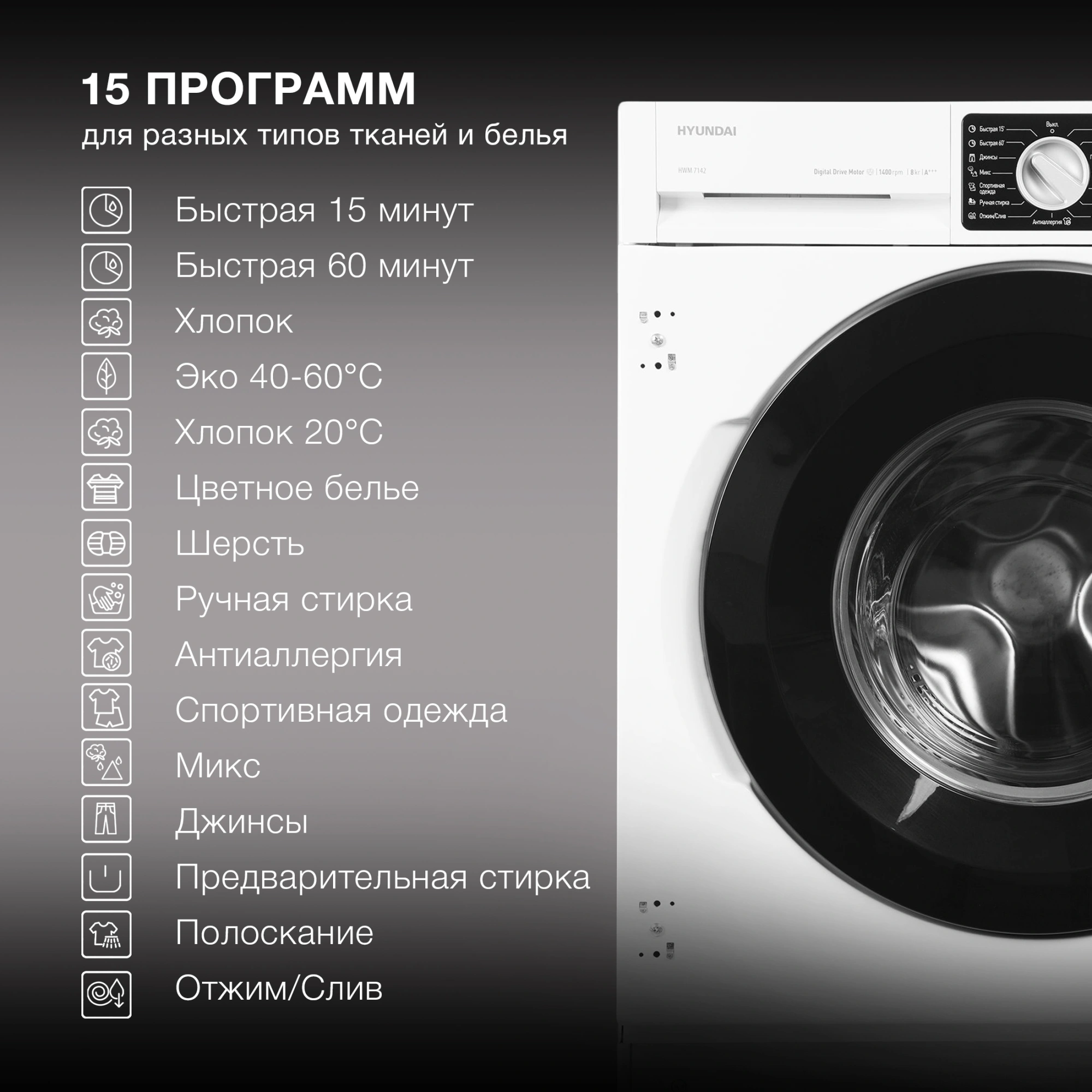 Стиральная машина Hyundai HWM 7142 белый
