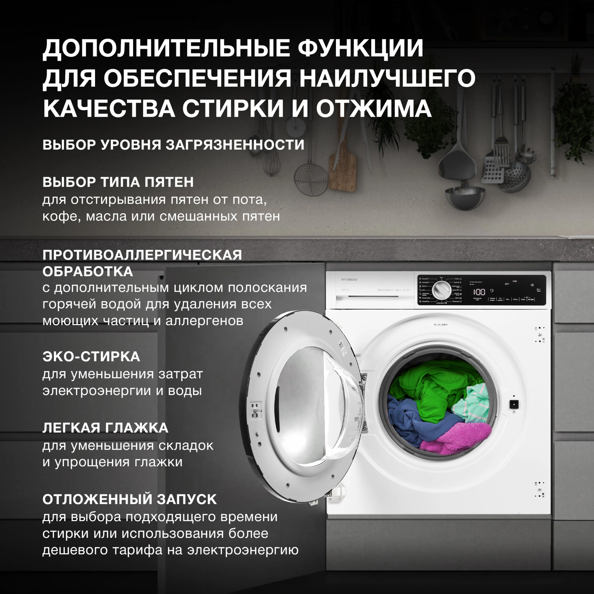 Стиральная машина Hyundai HWM 7142 белый