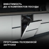 Посудомоечная машина Hyundai HBD 473