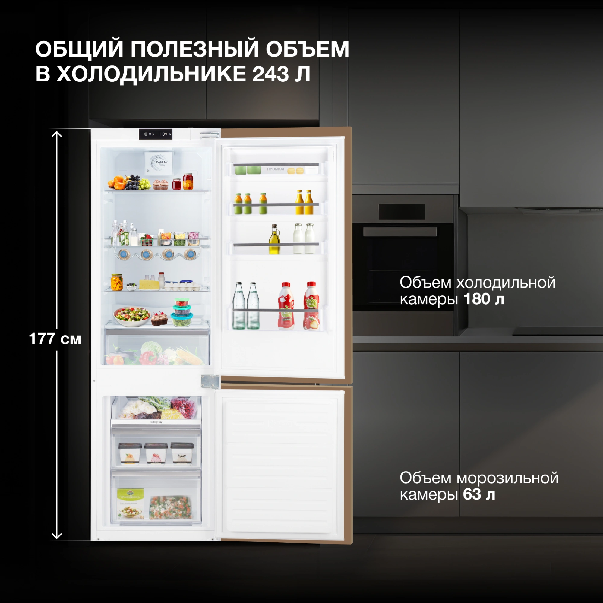 Холодильник Hyundai HBR 1785 белый