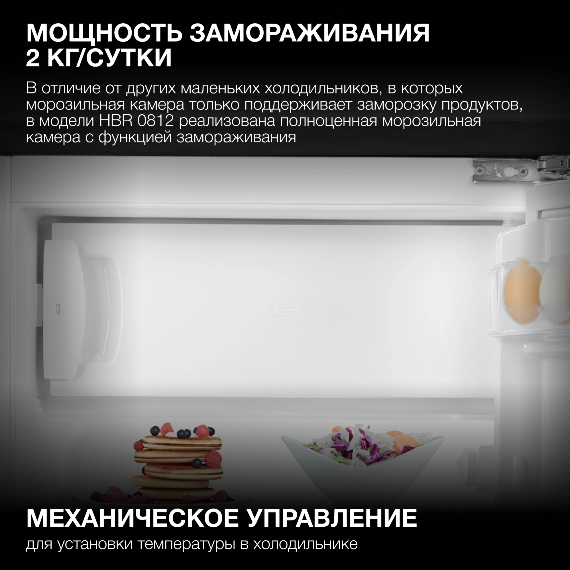 Холодильник Hyundai HBR 0812 белый