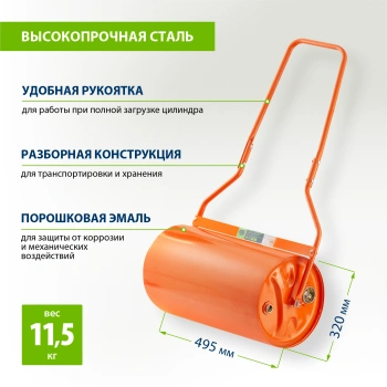 Каток для газона Сибртех 98204 108см