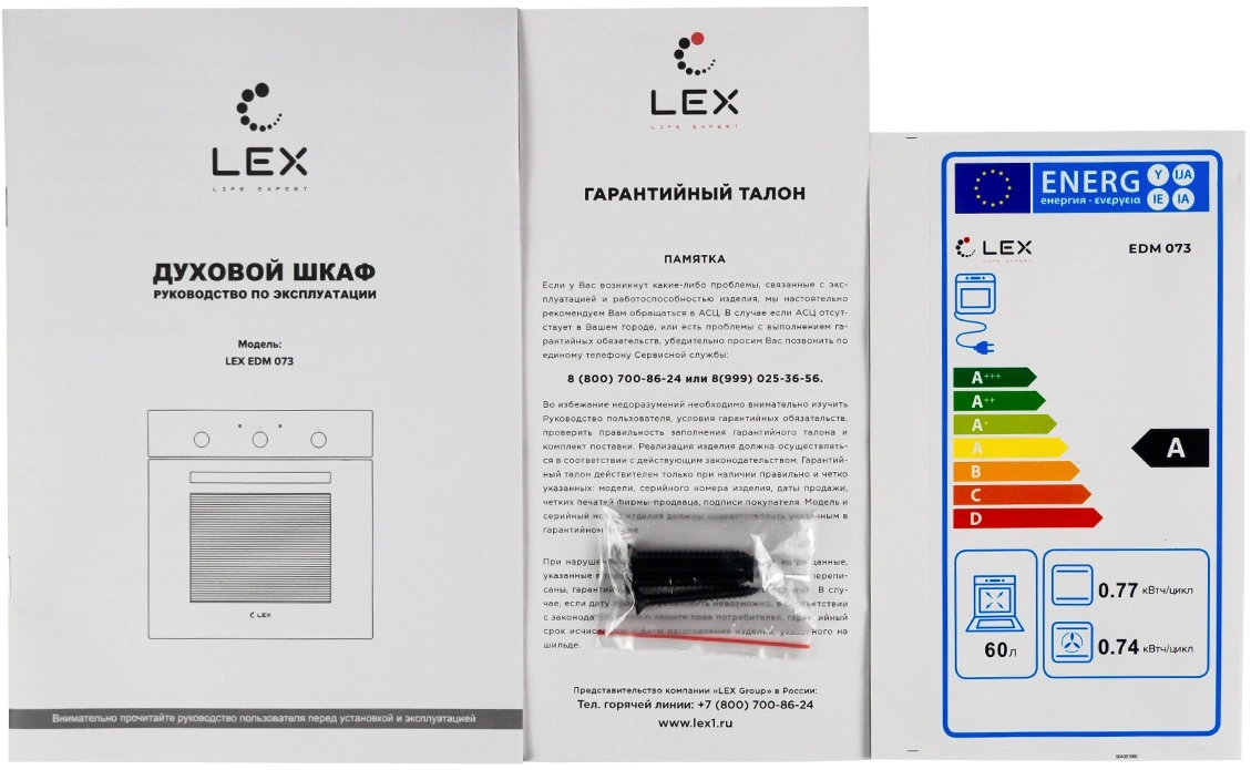 Духовой шкаф Lex EDM 073 BL черный (CHAO000379)
