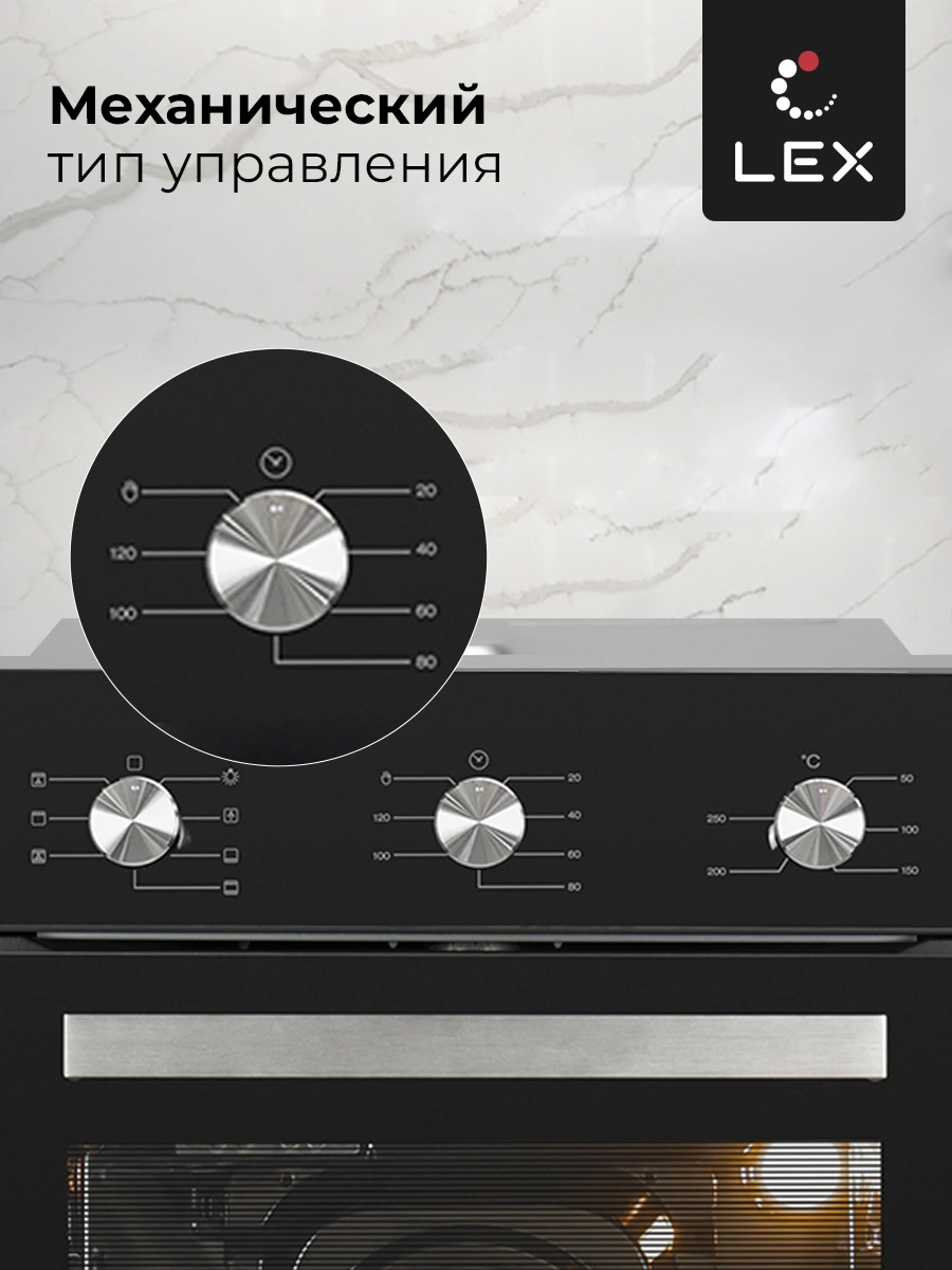 Духовой шкаф Lex EDM 073 BL черный (CHAO000379)