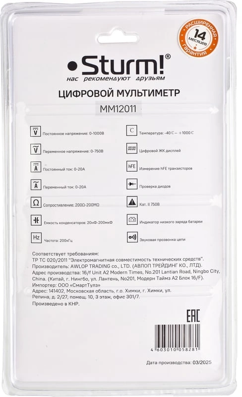 Мультиметр Sturm! MM12011