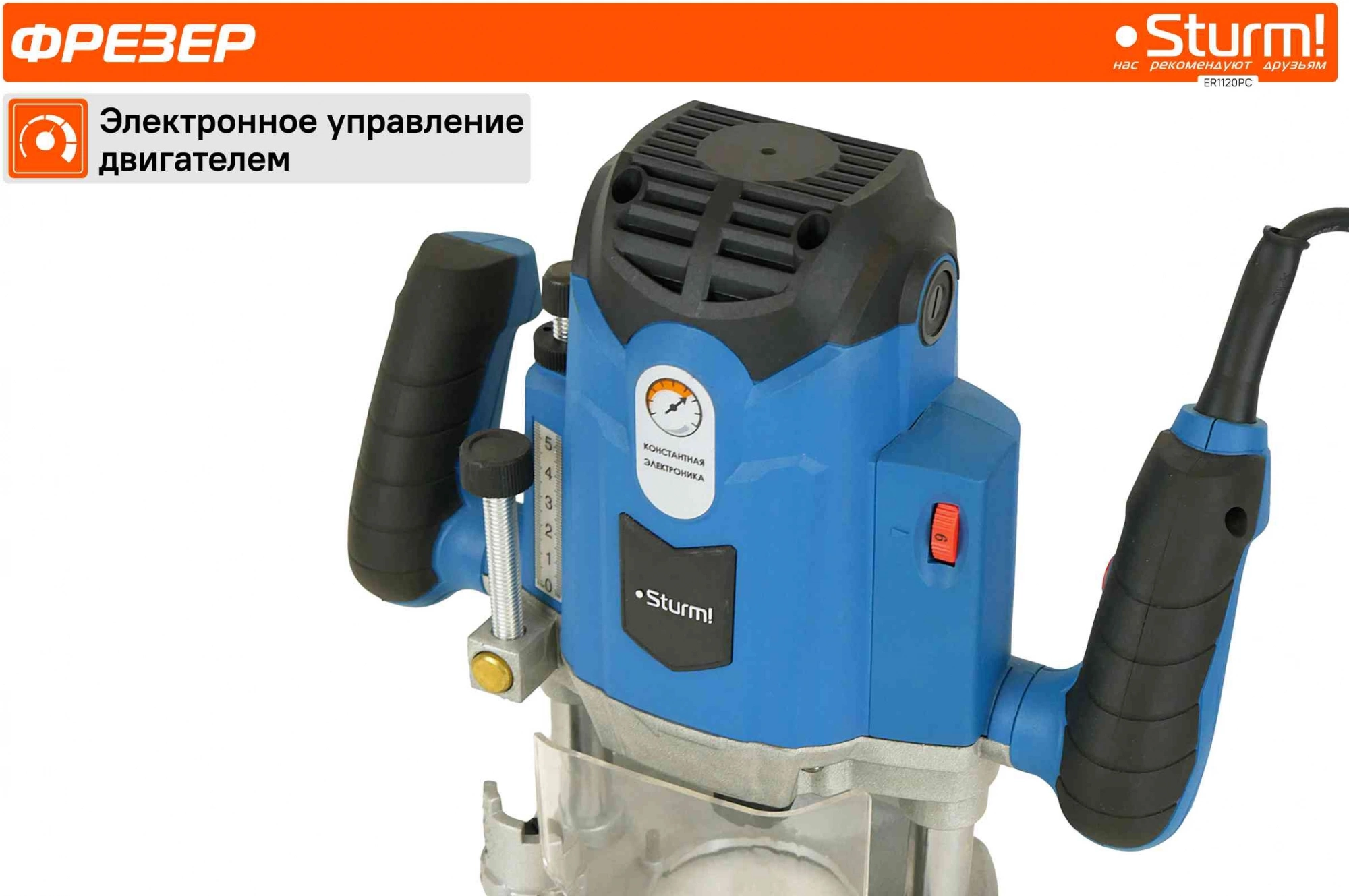Фрезер Sturm! ER1120PC