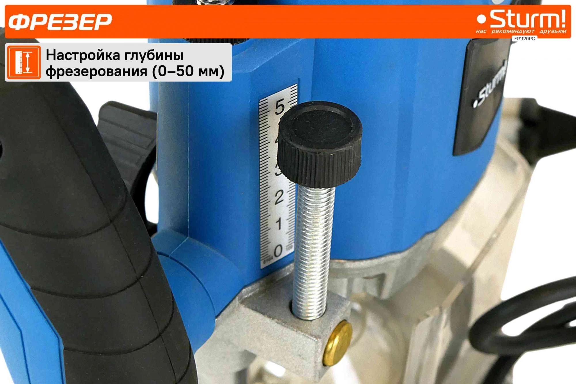 Фрезер Sturm! ER1120PC