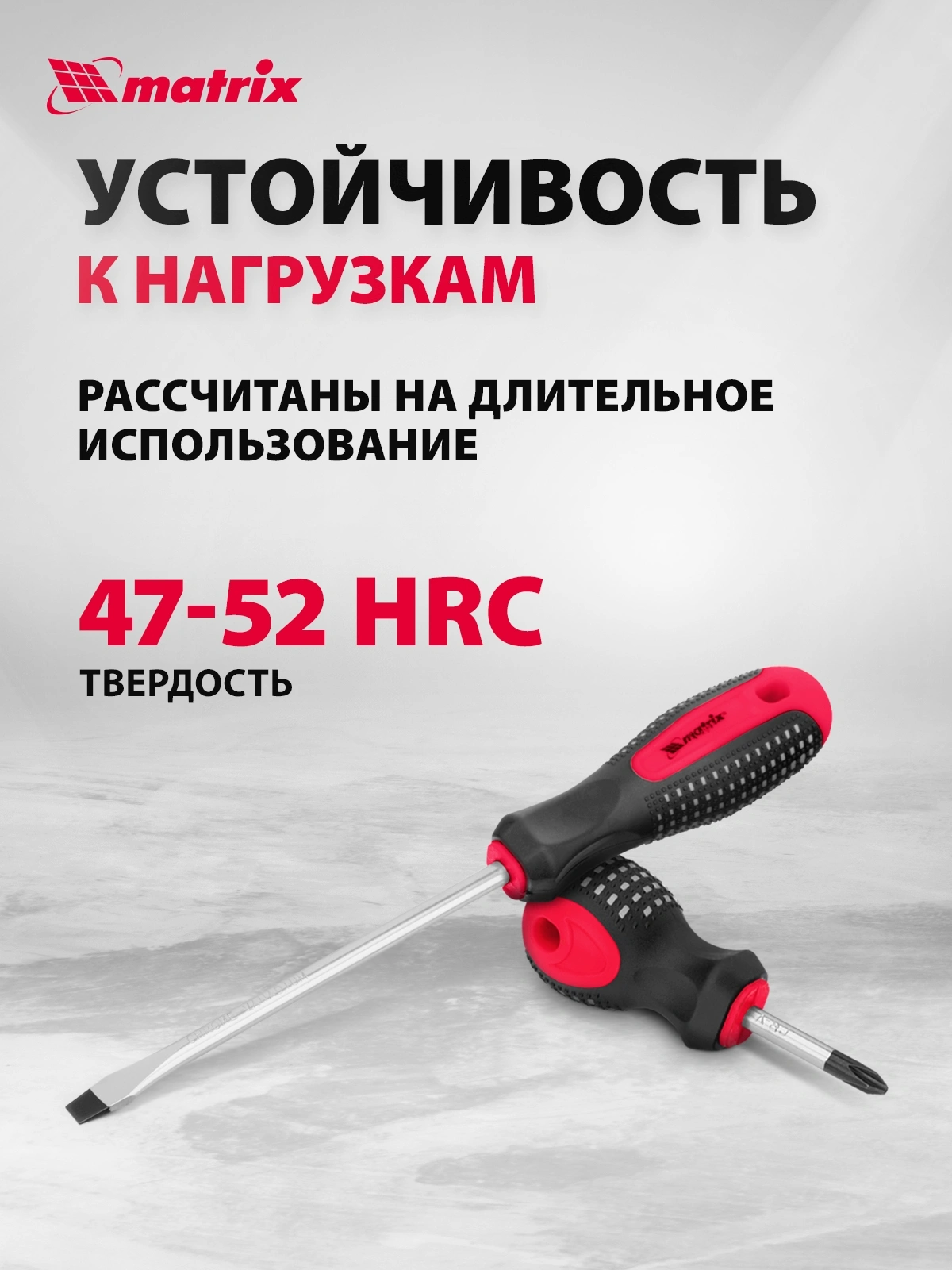 Набор отверток Matrix Fusion в компл.:18 предметов (11452)