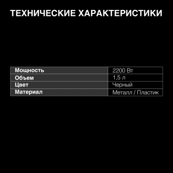 Чайник электрический Hyundai HYK-S5509 черный, металл