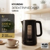 Чайник электрический Hyundai HYK-P2501 черный, пластик