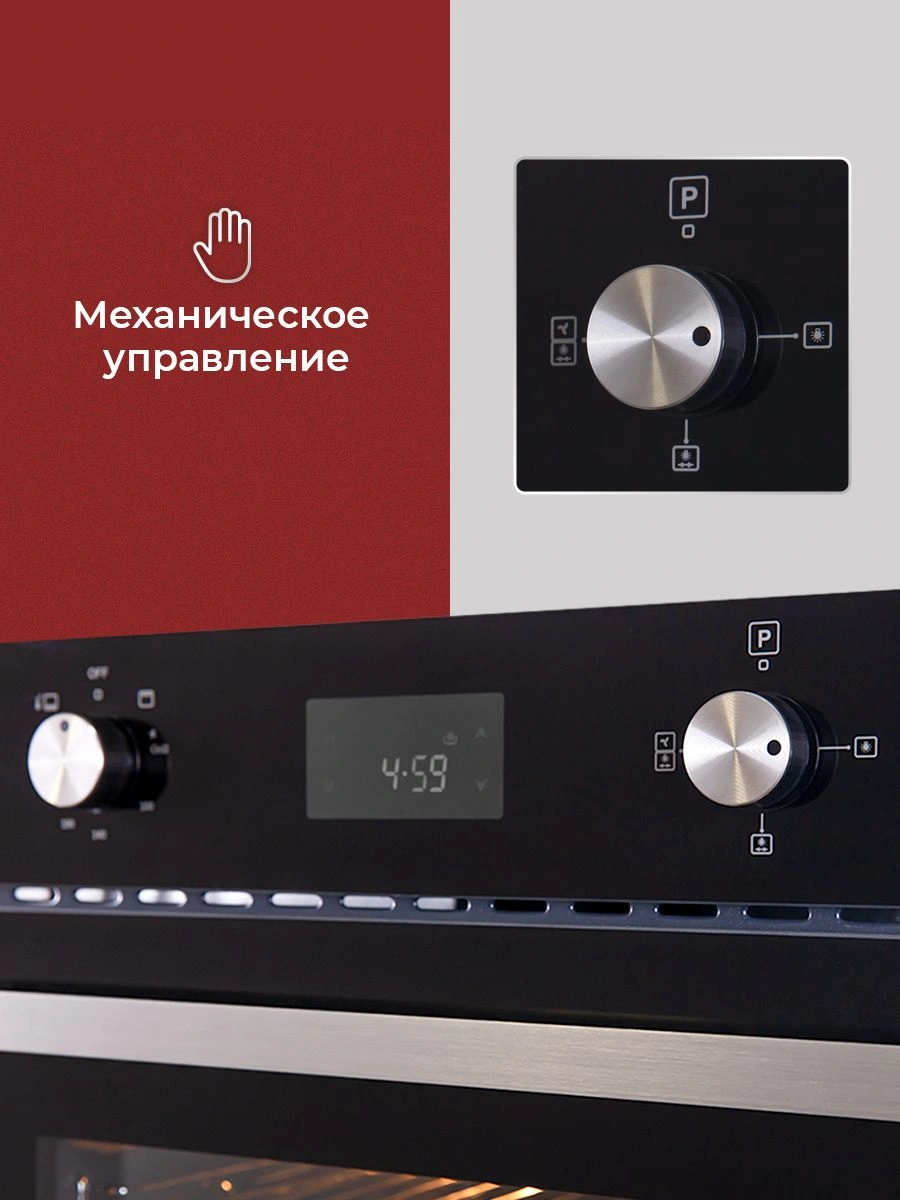 Духовой шкаф MBS DG-602BL стекло черное