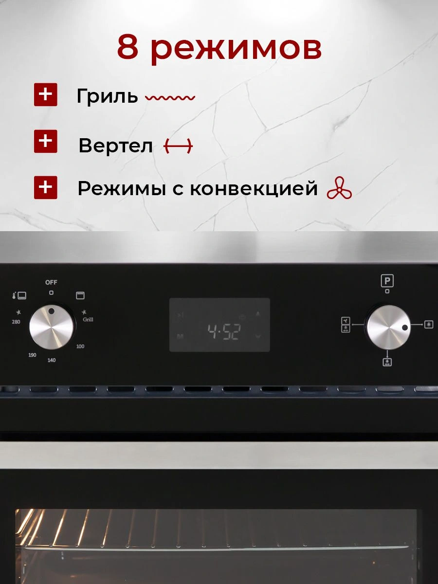 Духовой шкаф MBS DG-602BL стекло черное