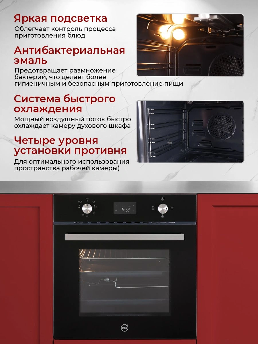 Духовой шкаф MBS DG-602BL стекло черное