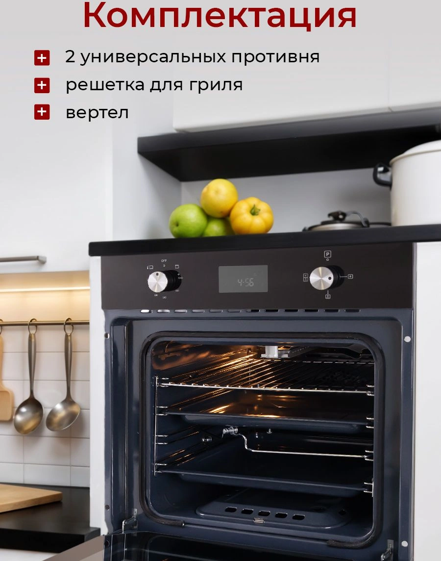 Духовой шкаф MBS DG-602BL стекло черное