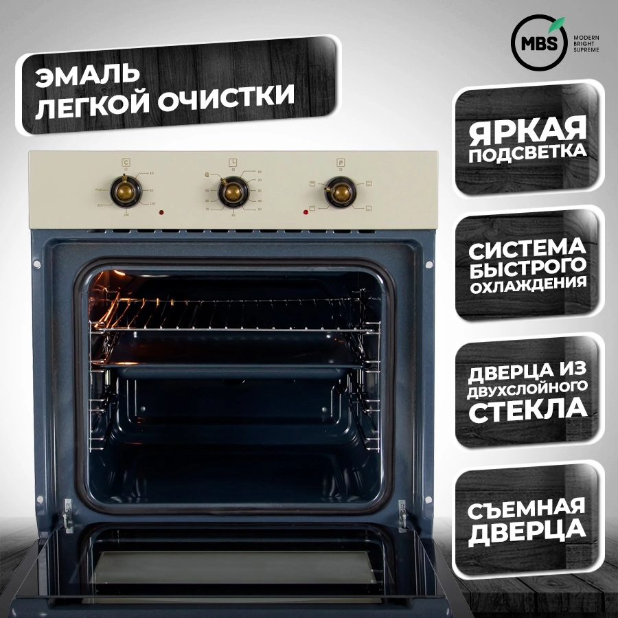 Духовой шкаф MBS DE-607IV стекло слоновая кость