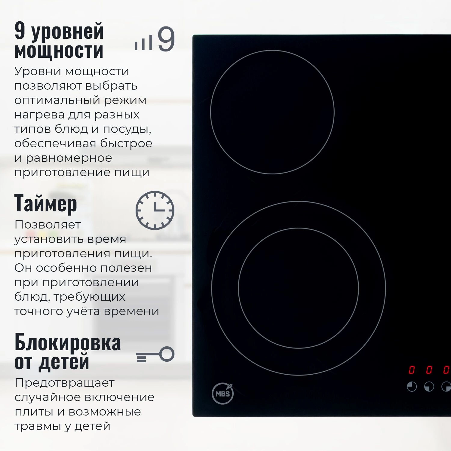 Варочная поверхность MBS PE-604 черный
