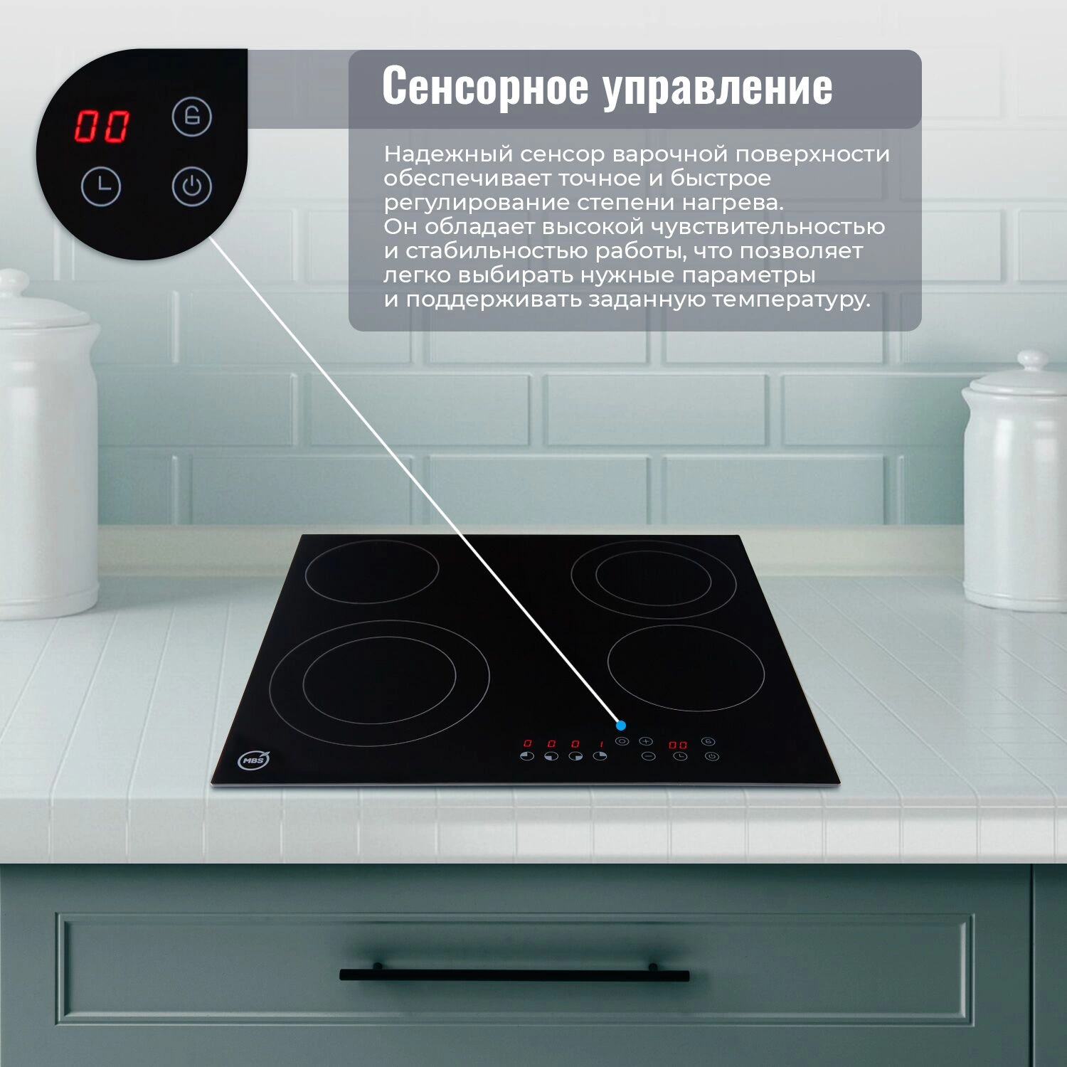 Варочная поверхность MBS PE-604 черный