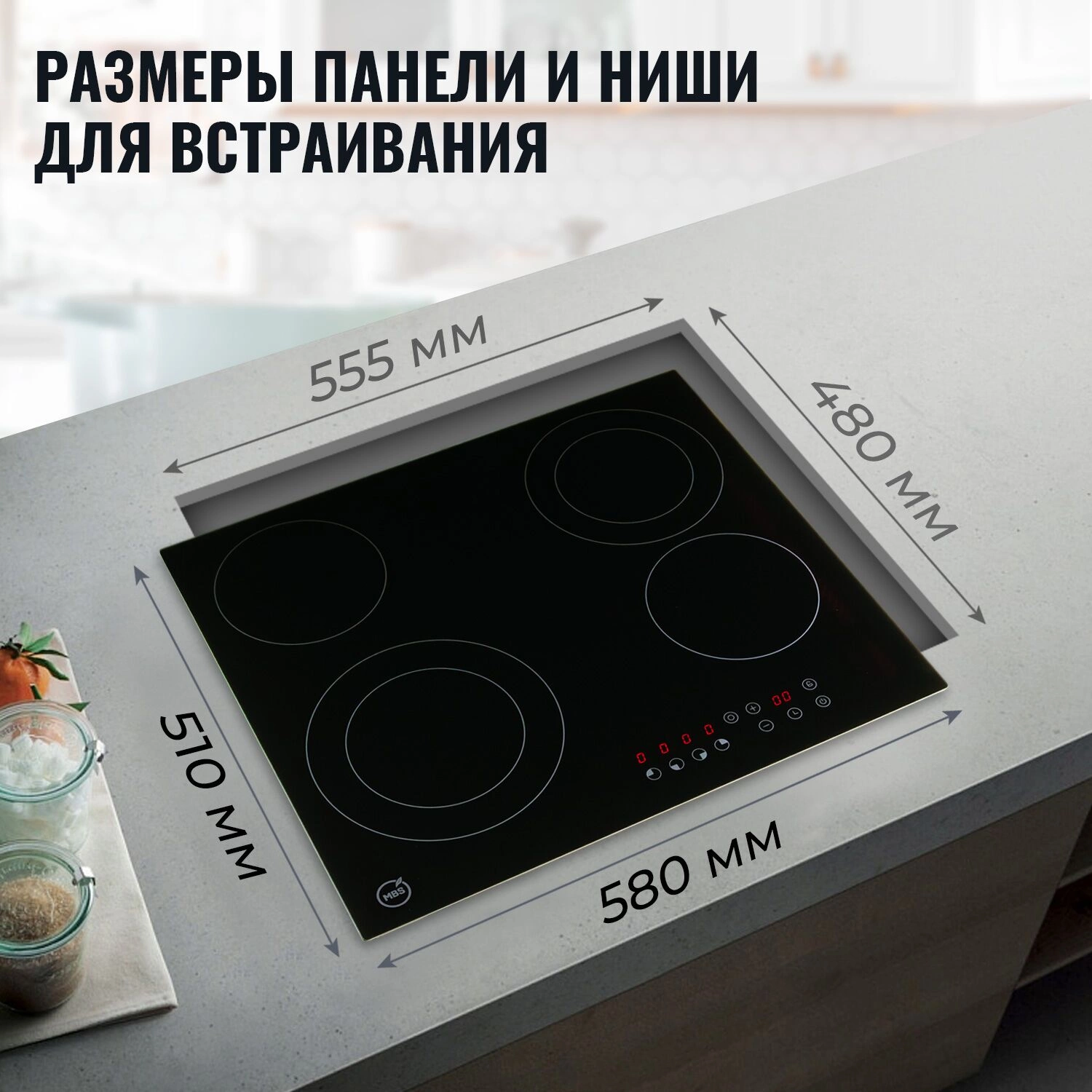 Варочная поверхность MBS PE-604 черный