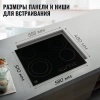Варочная поверхность MBS PE-604 черный