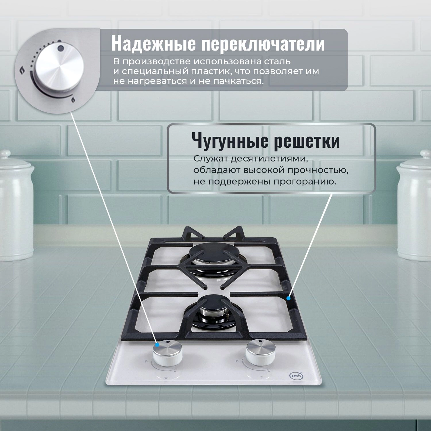 Газовая варочная поверхность MBS PG-306WH стекло белое