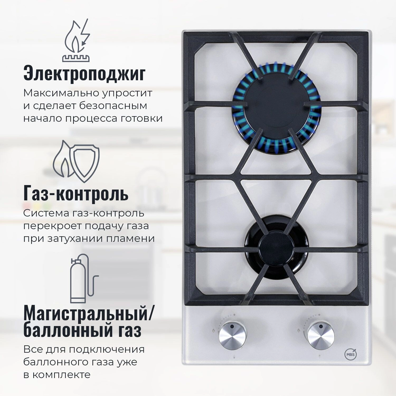 Газовая варочная поверхность MBS PG-306WH стекло белое