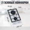 Газовая варочная поверхность MBS PG-306WH стекло белое