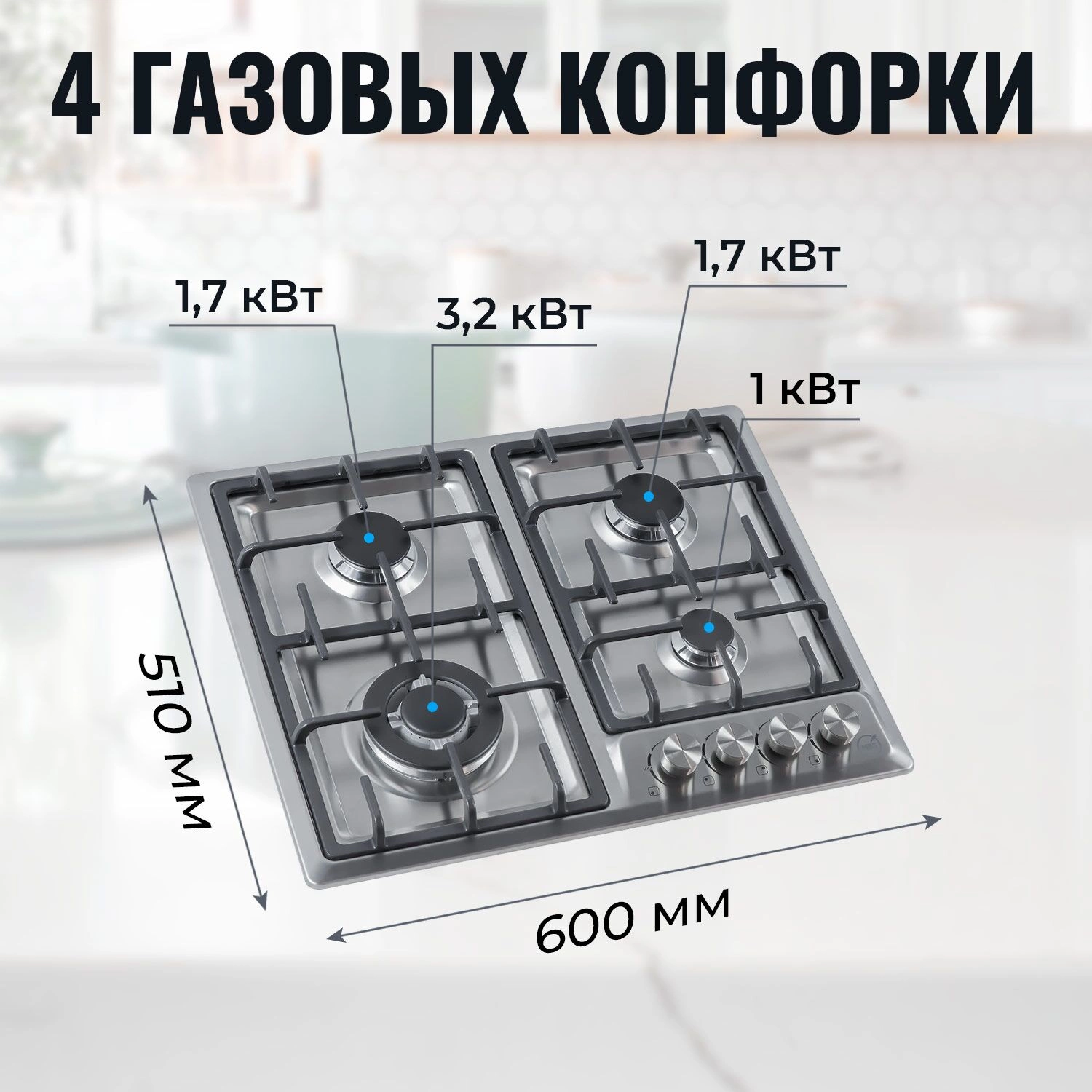 Газовая варочная поверхность MBS PG-605 нержавеющая сталь