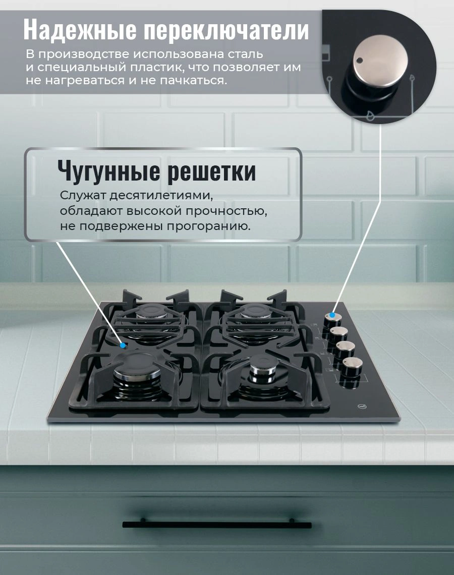 Газовая варочная поверхность MBS PG-611BL стекло черное