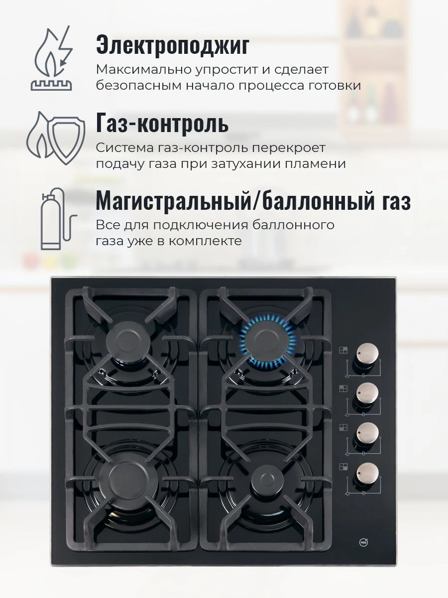 Газовая варочная поверхность MBS PG-611BL стекло черное