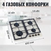 Газовая варочная поверхность MBS PG-611IV classic слоновая кость