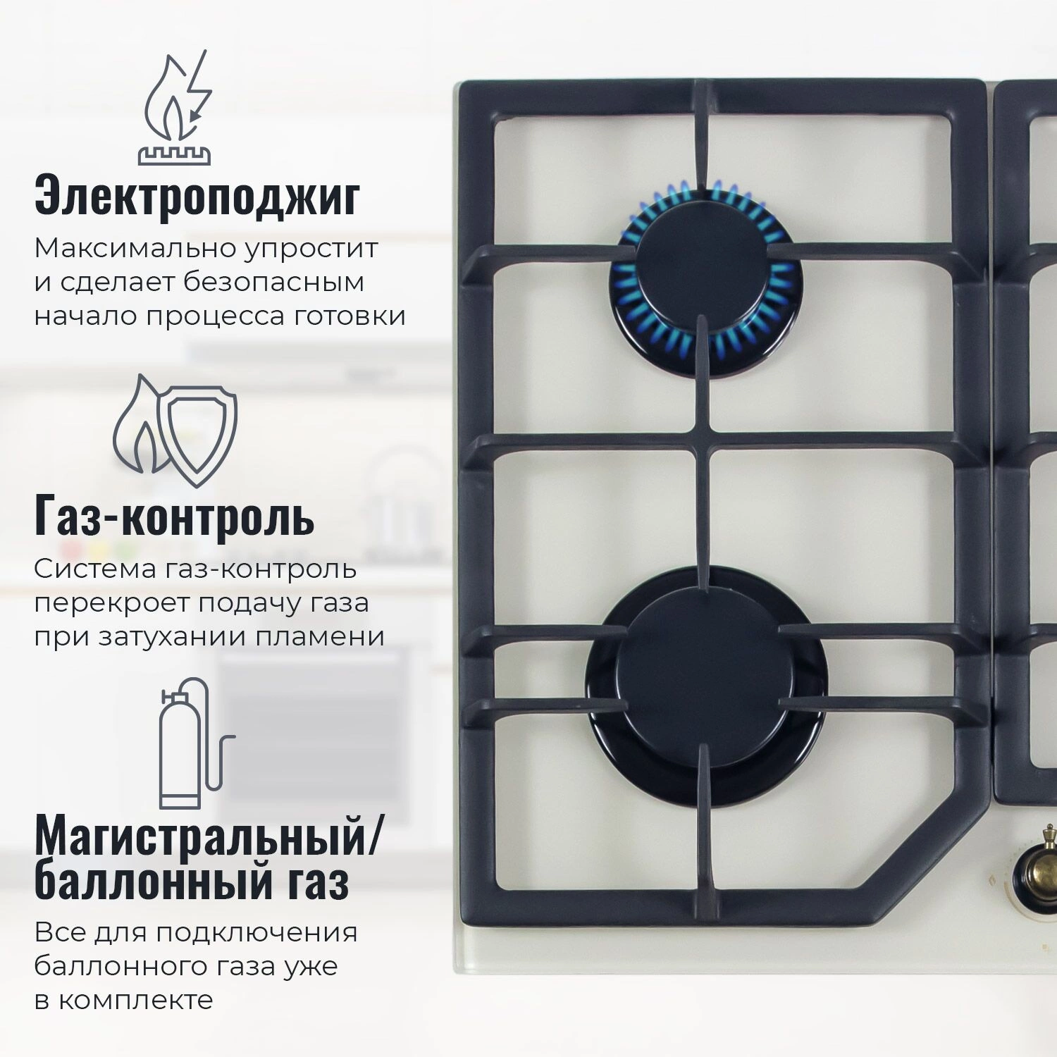 Газовая варочная поверхность MBS PG-611IV classic слоновая кость
